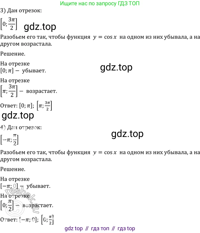 Алгебра, 10-11 класс Учебник, авторы: Алимов Шавкат Арифджанович, Колягин Юрий Михайлович, Ткачева Мария Владимировна, Федорова Надежда Евгеньевна, Шабунин Михаил Иванович, издательство Просвещение, Москва, 2014, страница 211, номер 710, Решение 2 (продолжение 2)