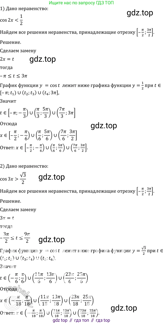 Алгебра, 10-11 класс Учебник, авторы: Алимов Шавкат Арифджанович, Колягин Юрий Михайлович, Ткачева Мария Владимировна, Федорова Надежда Евгеньевна, Шабунин Михаил Иванович, издательство Просвещение, Москва, 2014, страница 212, номер 716, Решение 2