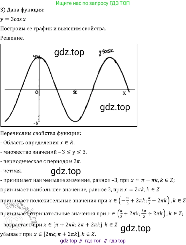 Алгебра, 10-11 класс Учебник, авторы: Алимов Шавкат Арифджанович, Колягин Юрий Михайлович, Ткачева Мария Владимировна, Федорова Надежда Евгеньевна, Шабунин Михаил Иванович, издательство Просвещение, Москва, 2014, страница 212, номер 717, Решение 2 (продолжение 3)
