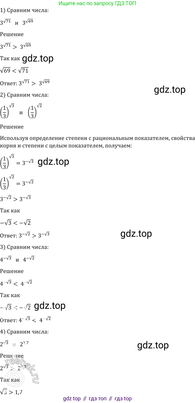 Алгебра, 10-11 класс Учебник, авторы: Алимов Шавкат Арифджанович, Колягин Юрий Михайлович, Ткачева Мария Владимировна, Федорова Надежда Евгеньевна, Шабунин Михаил Иванович, издательство Просвещение, Москва, 2014, страница 32, номер 72, Решение 2