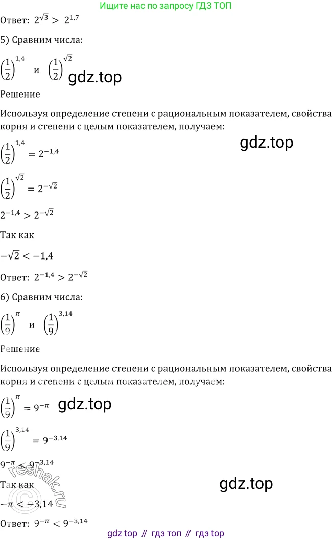 Алгебра, 10-11 класс Учебник, авторы: Алимов Шавкат Арифджанович, Колягин Юрий Михайлович, Ткачева Мария Владимировна, Федорова Надежда Евгеньевна, Шабунин Михаил Иванович, издательство Просвещение, Москва, 2014, страница 32, номер 72, Решение 2 (продолжение 2)