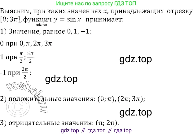 Алгебра, 10-11 класс Учебник, авторы: Алимов Шавкат Арифджанович, Колягин Юрий Михайлович, Ткачева Мария Владимировна, Федорова Надежда Евгеньевна, Шабунин Михаил Иванович, издательство Просвещение, Москва, 2014, страница 215, номер 720, Решение 2