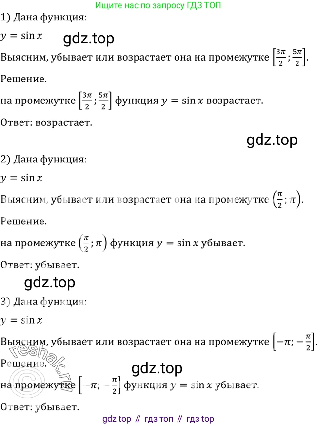 Алгебра, 10-11 класс Учебник, авторы: Алимов Шавкат Арифджанович, Колягин Юрий Михайлович, Ткачева Мария Владимировна, Федорова Надежда Евгеньевна, Шабунин Михаил Иванович, издательство Просвещение, Москва, 2014, страница 215, номер 721, Решение 2
