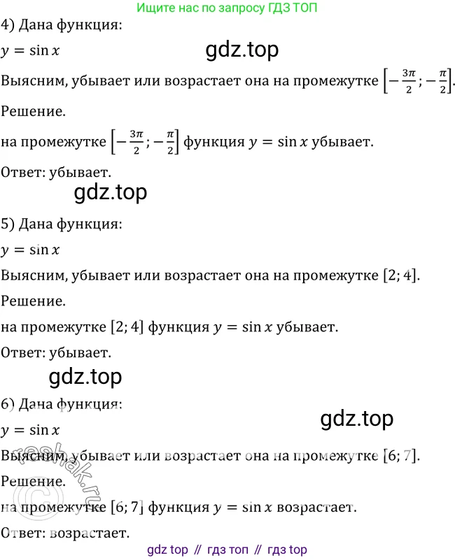 Алгебра, 10-11 класс Учебник, авторы: Алимов Шавкат Арифджанович, Колягин Юрий Михайлович, Ткачева Мария Владимировна, Федорова Надежда Евгеньевна, Шабунин Михаил Иванович, издательство Просвещение, Москва, 2014, страница 215, номер 721, Решение 2 (продолжение 2)