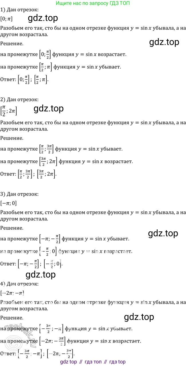 Алгебра, 10-11 класс Учебник, авторы: Алимов Шавкат Арифджанович, Колягин Юрий Михайлович, Ткачева Мария Владимировна, Федорова Надежда Евгеньевна, Шабунин Михаил Иванович, издательство Просвещение, Москва, 2014, страница 215, номер 722, Решение 2