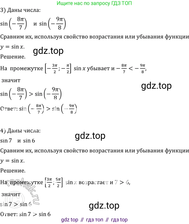 Алгебра, 10-11 класс Учебник, авторы: Алимов Шавкат Арифджанович, Колягин Юрий Михайлович, Ткачева Мария Владимировна, Федорова Надежда Евгеньевна, Шабунин Михаил Иванович, издательство Просвещение, Москва, 2014, страница 215, номер 723, Решение 2 (продолжение 2)