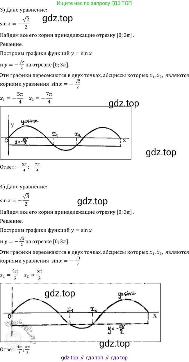 Алгебра, 10-11 класс Учебник, авторы: Алимов Шавкат Арифджанович, Колягин Юрий Михайлович, Ткачева Мария Владимировна, Федорова Надежда Евгеньевна, Шабунин Михаил Иванович, издательство Просвещение, Москва, 2014, страница 216, номер 724, Решение 2 (продолжение 2)