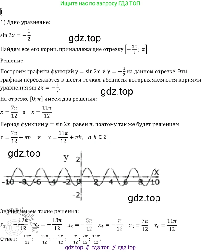Алгебра, 10-11 класс Учебник, авторы: Алимов Шавкат Арифджанович, Колягин Юрий Михайлович, Ткачева Мария Владимировна, Федорова Надежда Евгеньевна, Шабунин Михаил Иванович, издательство Просвещение, Москва, 2014, страница 216, номер 727, Решение 2