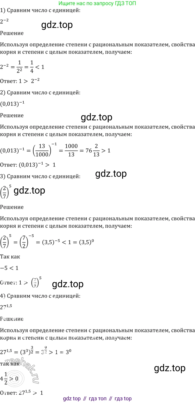 Алгебра, 10-11 класс Учебник, авторы: Алимов Шавкат Арифджанович, Колягин Юрий Михайлович, Ткачева Мария Владимировна, Федорова Надежда Евгеньевна, Шабунин Михаил Иванович, издательство Просвещение, Москва, 2014, страница 32, номер 73, Решение 2