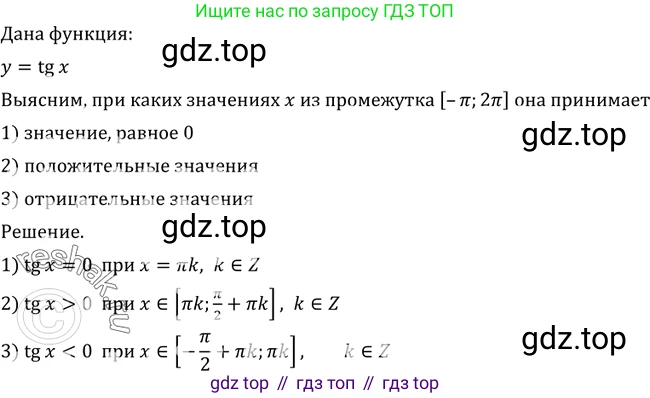Алгебра, 10-11 класс Учебник, авторы: Алимов Шавкат Арифджанович, Колягин Юрий Михайлович, Ткачева Мария Владимировна, Федорова Надежда Евгеньевна, Шабунин Михаил Иванович, издательство Просвещение, Москва, 2014, страница 221, номер 733, Решение 2