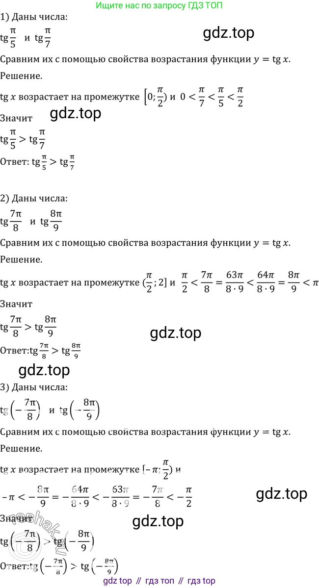 Алгебра, 10-11 класс Учебник, авторы: Алимов Шавкат Арифджанович, Колягин Юрий Михайлович, Ткачева Мария Владимировна, Федорова Надежда Евгеньевна, Шабунин Михаил Иванович, издательство Просвещение, Москва, 2014, страница 221, номер 735, Решение 2
