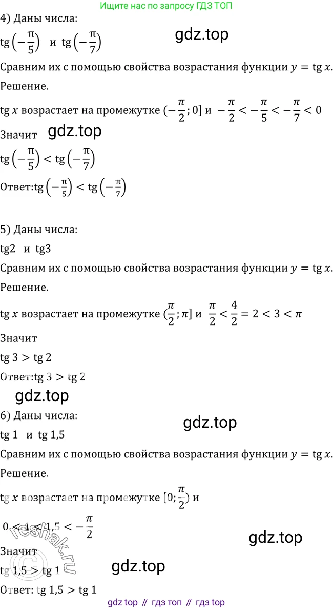 Алгебра, 10-11 класс Учебник, авторы: Алимов Шавкат Арифджанович, Колягин Юрий Михайлович, Ткачева Мария Владимировна, Федорова Надежда Евгеньевна, Шабунин Михаил Иванович, издательство Просвещение, Москва, 2014, страница 221, номер 735, Решение 2 (продолжение 2)