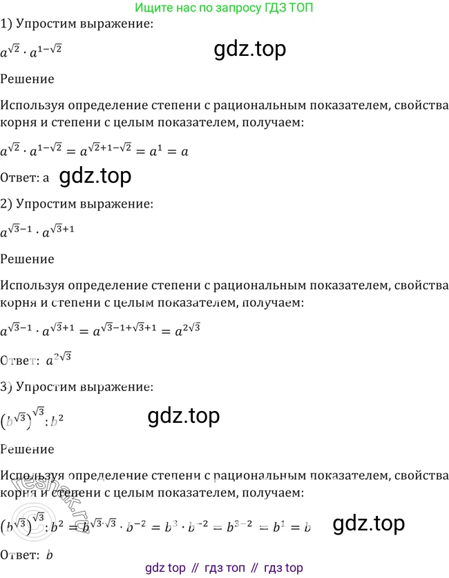 Алгебра, 10-11 класс Учебник, авторы: Алимов Шавкат Арифджанович, Колягин Юрий Михайлович, Ткачева Мария Владимировна, Федорова Надежда Евгеньевна, Шабунин Михаил Иванович, издательство Просвещение, Москва, 2014, страница 33, номер 74, Решение 2