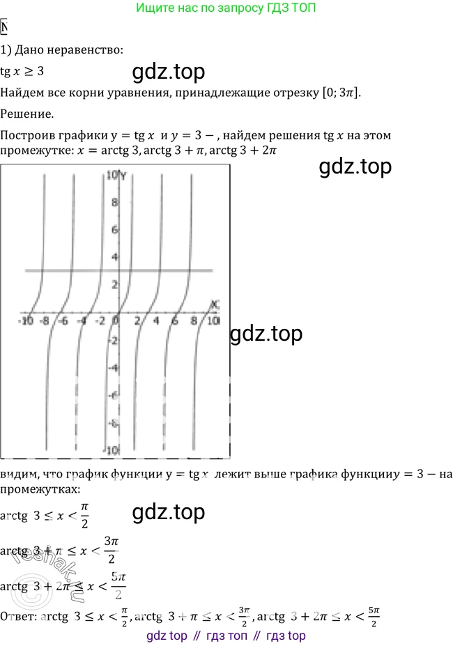 Алгебра, 10-11 класс Учебник, авторы: Алимов Шавкат Арифджанович, Колягин Юрий Михайлович, Ткачева Мария Владимировна, Федорова Надежда Евгеньевна, Шабунин Михаил Иванович, издательство Просвещение, Москва, 2014, страница 222, номер 741, Решение 2
