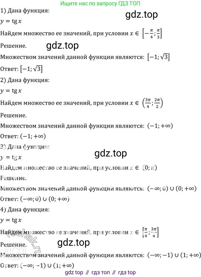 Алгебра, 10-11 класс Учебник, авторы: Алимов Шавкат Арифджанович, Колягин Юрий Михайлович, Ткачева Мария Владимировна, Федорова Надежда Евгеньевна, Шабунин Михаил Иванович, издательство Просвещение, Москва, 2014, страница 222, номер 745, Решение 2