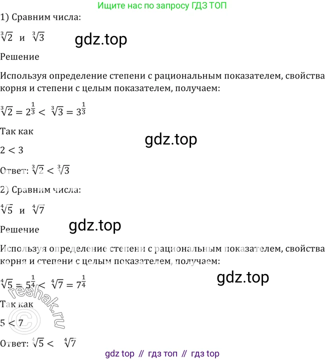 Алгебра, 10-11 класс Учебник, авторы: Алимов Шавкат Арифджанович, Колягин Юрий Михайлович, Ткачева Мария Владимировна, Федорова Надежда Евгеньевна, Шабунин Михаил Иванович, издательство Просвещение, Москва, 2014, страница 33, номер 75, Решение 2