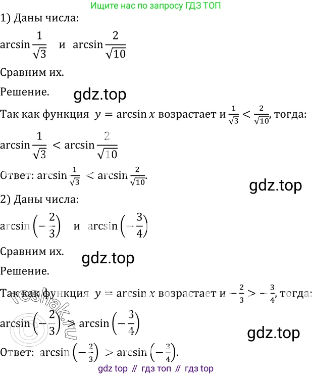 Алгебра, 10-11 класс Учебник, авторы: Алимов Шавкат Арифджанович, Колягин Юрий Михайлович, Ткачева Мария Владимировна, Федорова Надежда Евгеньевна, Шабунин Михаил Иванович, издательство Просвещение, Москва, 2014, страница 226, номер 750, Решение 2