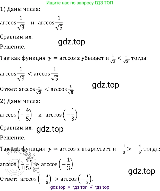 Алгебра, 10-11 класс Учебник, авторы: Алимов Шавкат Арифджанович, Колягин Юрий Михайлович, Ткачева Мария Владимировна, Федорова Надежда Евгеньевна, Шабунин Михаил Иванович, издательство Просвещение, Москва, 2014, страница 226, номер 751, Решение 2