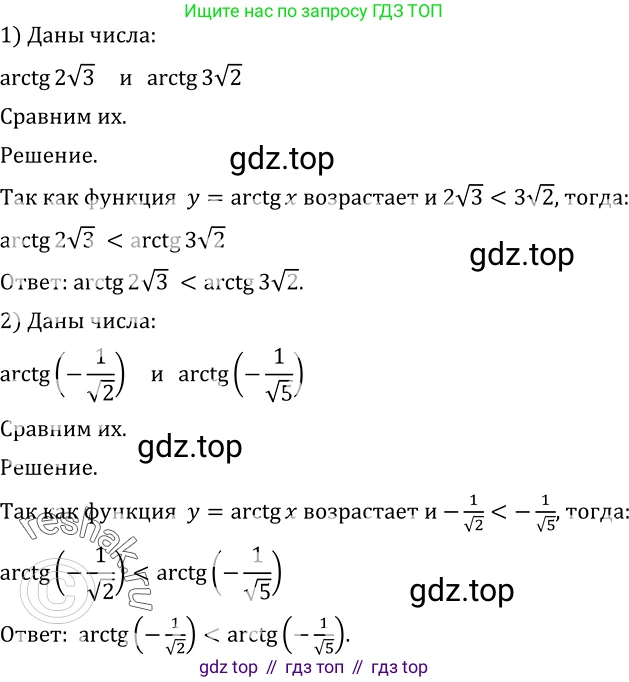 Алгебра, 10-11 класс Учебник, авторы: Алимов Шавкат Арифджанович, Колягин Юрий Михайлович, Ткачева Мария Владимировна, Федорова Надежда Евгеньевна, Шабунин Михаил Иванович, издательство Просвещение, Москва, 2014, страница 226, номер 752, Решение 2