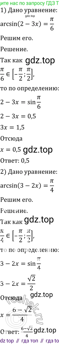 Алгебра, 10-11 класс Учебник, авторы: Алимов Шавкат Арифджанович, Колягин Юрий Михайлович, Ткачева Мария Владимировна, Федорова Надежда Евгеньевна, Шабунин Михаил Иванович, издательство Просвещение, Москва, 2014, страница 226, номер 753, Решение 2