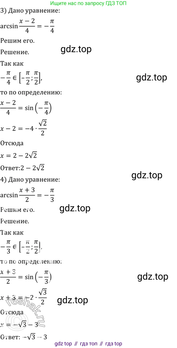 Алгебра, 10-11 класс Учебник, авторы: Алимов Шавкат Арифджанович, Колягин Юрий Михайлович, Ткачева Мария Владимировна, Федорова Надежда Евгеньевна, Шабунин Михаил Иванович, издательство Просвещение, Москва, 2014, страница 226, номер 753, Решение 2 (продолжение 2)