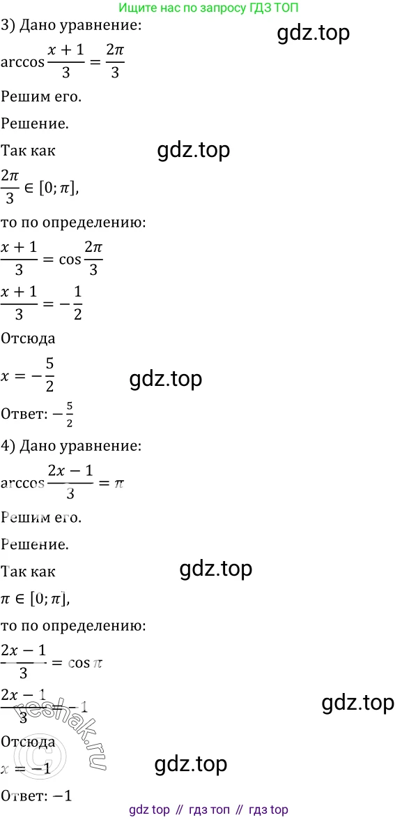 Алгебра, 10-11 класс Учебник, авторы: Алимов Шавкат Арифджанович, Колягин Юрий Михайлович, Ткачева Мария Владимировна, Федорова Надежда Евгеньевна, Шабунин Михаил Иванович, издательство Просвещение, Москва, 2014, страница 226, номер 754, Решение 2 (продолжение 2)