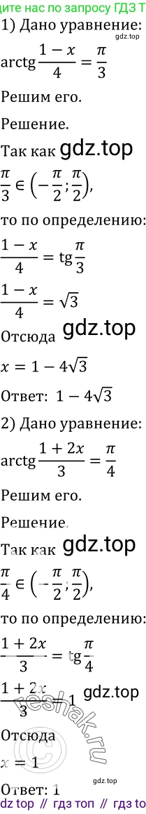 Алгебра, 10-11 класс Учебник, авторы: Алимов Шавкат Арифджанович, Колягин Юрий Михайлович, Ткачева Мария Владимировна, Федорова Надежда Евгеньевна, Шабунин Михаил Иванович, издательство Просвещение, Москва, 2014, страница 226, номер 755, Решение 2