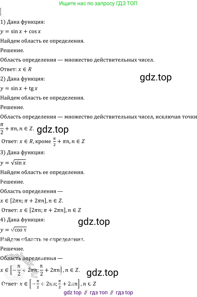 Алгебра, 10-11 класс Учебник, авторы: Алимов Шавкат Арифджанович, Колягин Юрий Михайлович, Ткачева Мария Владимировна, Федорова Надежда Евгеньевна, Шабунин Михаил Иванович, издательство Просвещение, Москва, 2014, страница 227, номер 758, Решение 2
