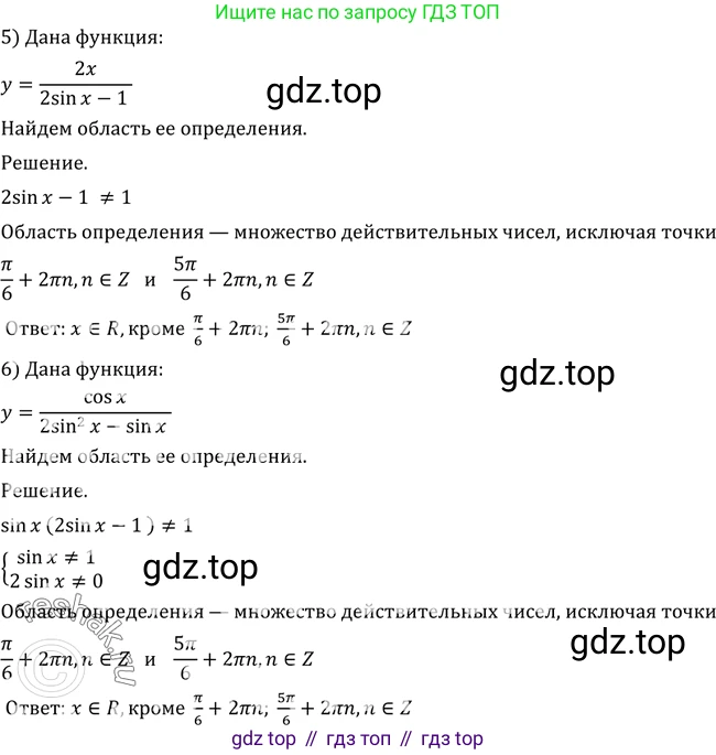 Алгебра, 10-11 класс Учебник, авторы: Алимов Шавкат Арифджанович, Колягин Юрий Михайлович, Ткачева Мария Владимировна, Федорова Надежда Евгеньевна, Шабунин Михаил Иванович, издательство Просвещение, Москва, 2014, страница 227, номер 758, Решение 2 (продолжение 2)