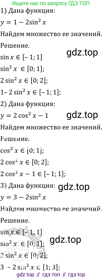 Алгебра, 10-11 класс Учебник, авторы: Алимов Шавкат Арифджанович, Колягин Юрий Михайлович, Ткачева Мария Владимировна, Федорова Надежда Евгеньевна, Шабунин Михаил Иванович, издательство Просвещение, Москва, 2014, страница 227, номер 759, Решение 2