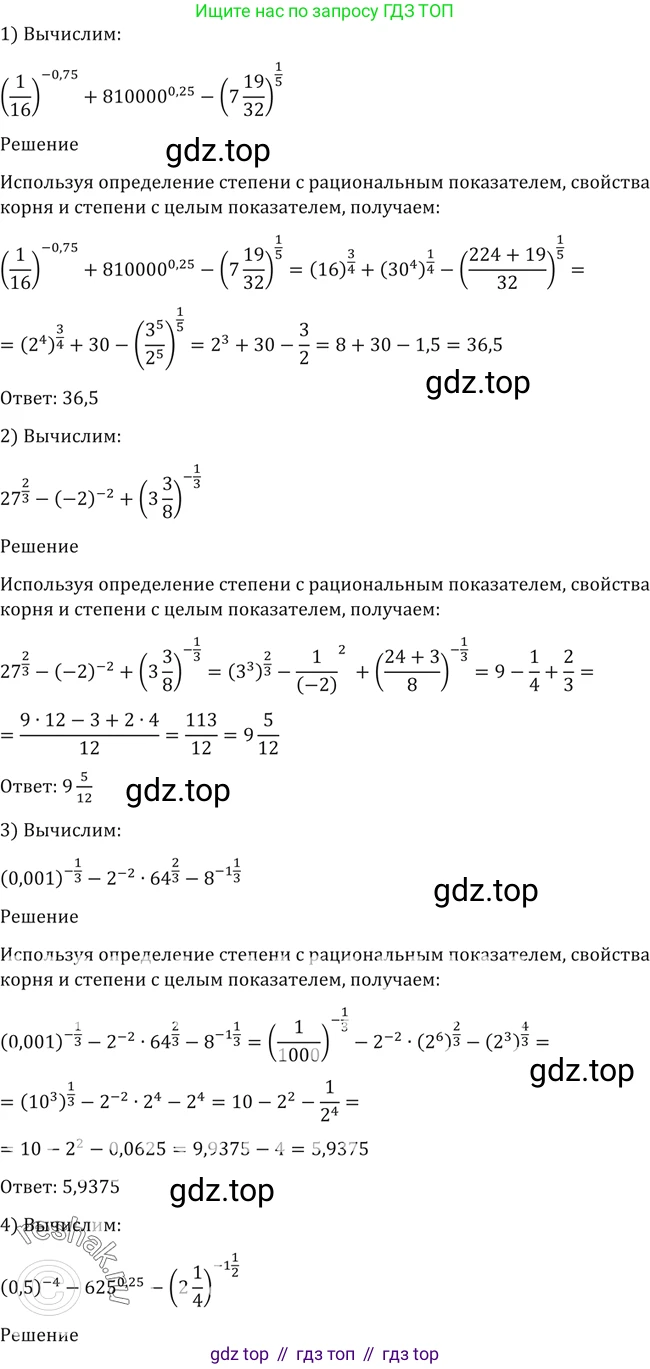 Алгебра, 10-11 класс Учебник, авторы: Алимов Шавкат Арифджанович, Колягин Юрий Михайлович, Ткачева Мария Владимировна, Федорова Надежда Евгеньевна, Шабунин Михаил Иванович, издательство Просвещение, Москва, 2014, страница 33, номер 76, Решение 2