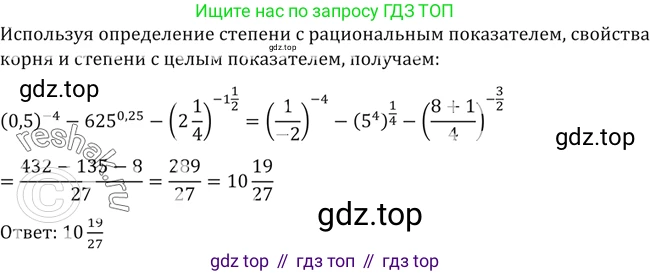 Алгебра, 10-11 класс Учебник, авторы: Алимов Шавкат Арифджанович, Колягин Юрий Михайлович, Ткачева Мария Владимировна, Федорова Надежда Евгеньевна, Шабунин Михаил Иванович, издательство Просвещение, Москва, 2014, страница 33, номер 76, Решение 2 (продолжение 2)