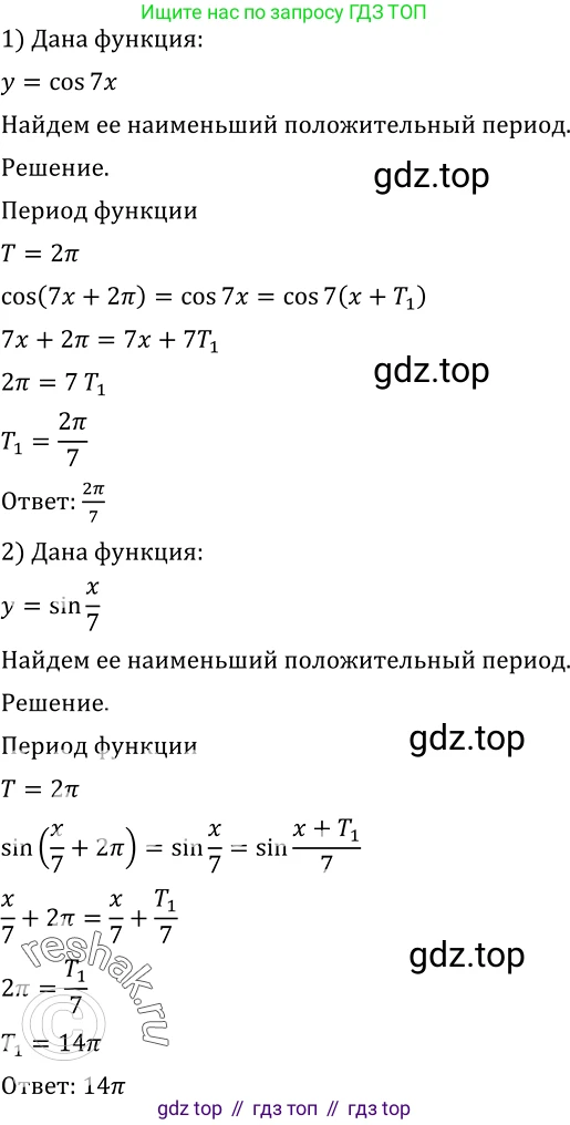 Алгебра, 10-11 класс Учебник, авторы: Алимов Шавкат Арифджанович, Колягин Юрий Михайлович, Ткачева Мария Владимировна, Федорова Надежда Евгеньевна, Шабунин Михаил Иванович, издательство Просвещение, Москва, 2014, страница 227, номер 761, Решение 2