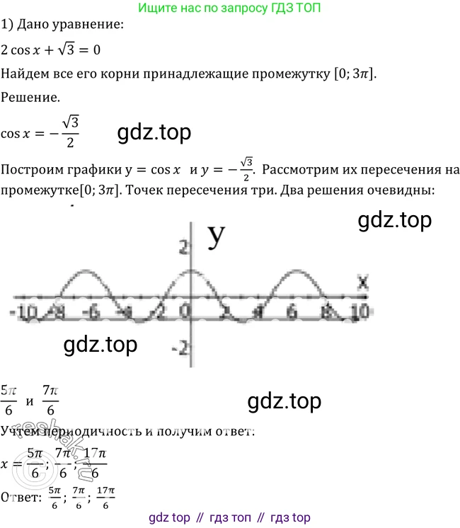 Алгебра, 10-11 класс Учебник, авторы: Алимов Шавкат Арифджанович, Колягин Юрий Михайлович, Ткачева Мария Владимировна, Федорова Надежда Евгеньевна, Шабунин Михаил Иванович, издательство Просвещение, Москва, 2014, страница 227, номер 762, Решение 2
