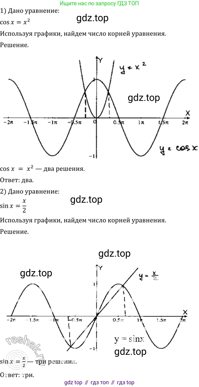 Алгебра, 10-11 класс Учебник, авторы: Алимов Шавкат Арифджанович, Колягин Юрий Михайлович, Ткачева Мария Владимировна, Федорова Надежда Евгеньевна, Шабунин Михаил Иванович, издательство Просвещение, Москва, 2014, страница 227, номер 764, Решение 2