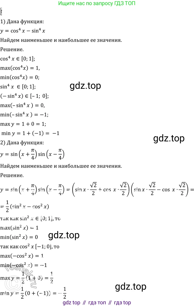 Алгебра, 10-11 класс Учебник, авторы: Алимов Шавкат Арифджанович, Колягин Юрий Михайлович, Ткачева Мария Владимировна, Федорова Надежда Евгеньевна, Шабунин Михаил Иванович, издательство Просвещение, Москва, 2014, страница 228, номер 766, Решение 2