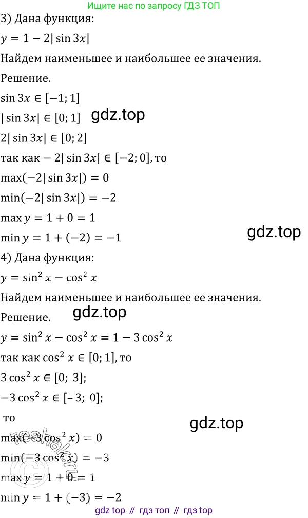 Алгебра, 10-11 класс Учебник, авторы: Алимов Шавкат Арифджанович, Колягин Юрий Михайлович, Ткачева Мария Владимировна, Федорова Надежда Евгеньевна, Шабунин Михаил Иванович, издательство Просвещение, Москва, 2014, страница 228, номер 766, Решение 2 (продолжение 2)