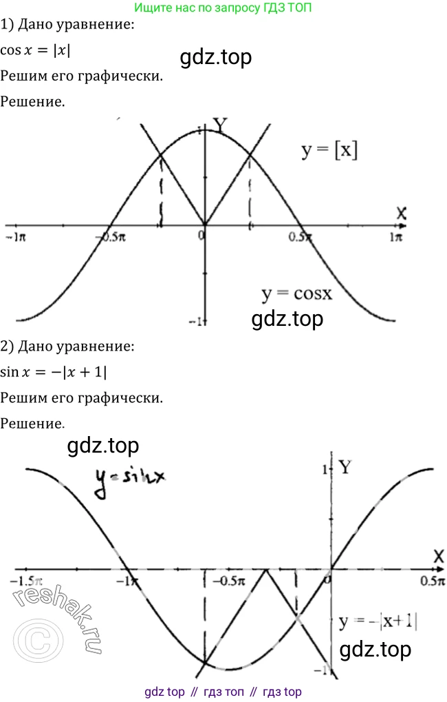 Алгебра, 10-11 класс Учебник, авторы: Алимов Шавкат Арифджанович, Колягин Юрий Михайлович, Ткачева Мария Владимировна, Федорова Надежда Евгеньевна, Шабунин Михаил Иванович, издательство Просвещение, Москва, 2014, страница 228, номер 769, Решение 2