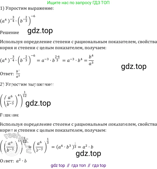 Алгебра, 10-11 класс Учебник, авторы: Алимов Шавкат Арифджанович, Колягин Юрий Михайлович, Ткачева Мария Владимировна, Федорова Надежда Евгеньевна, Шабунин Михаил Иванович, издательство Просвещение, Москва, 2014, страница 33, номер 77, Решение 2