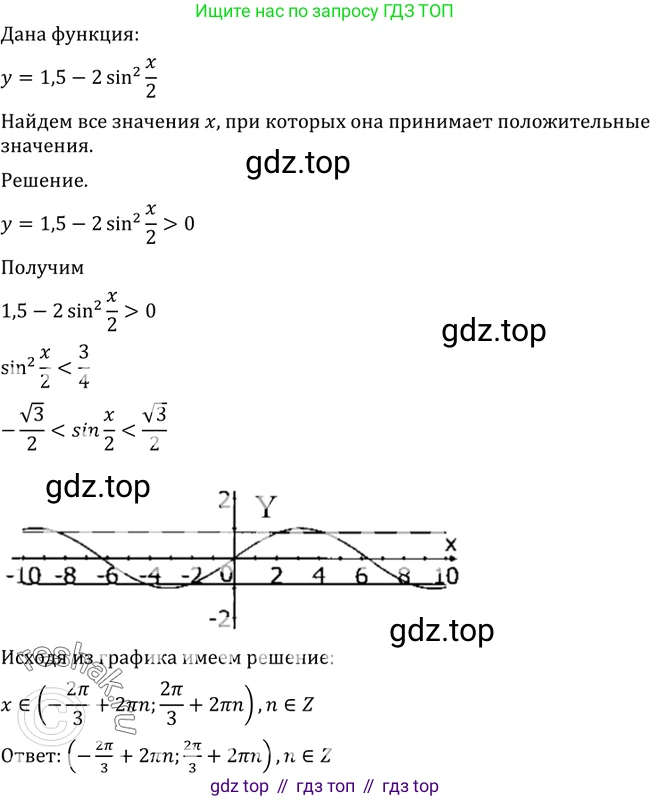 Алгебра, 10-11 класс Учебник, авторы: Алимов Шавкат Арифджанович, Колягин Юрий Михайлович, Ткачева Мария Владимировна, Федорова Надежда Евгеньевна, Шабунин Михаил Иванович, издательство Просвещение, Москва, 2014, страница 228, номер 771, Решение 2