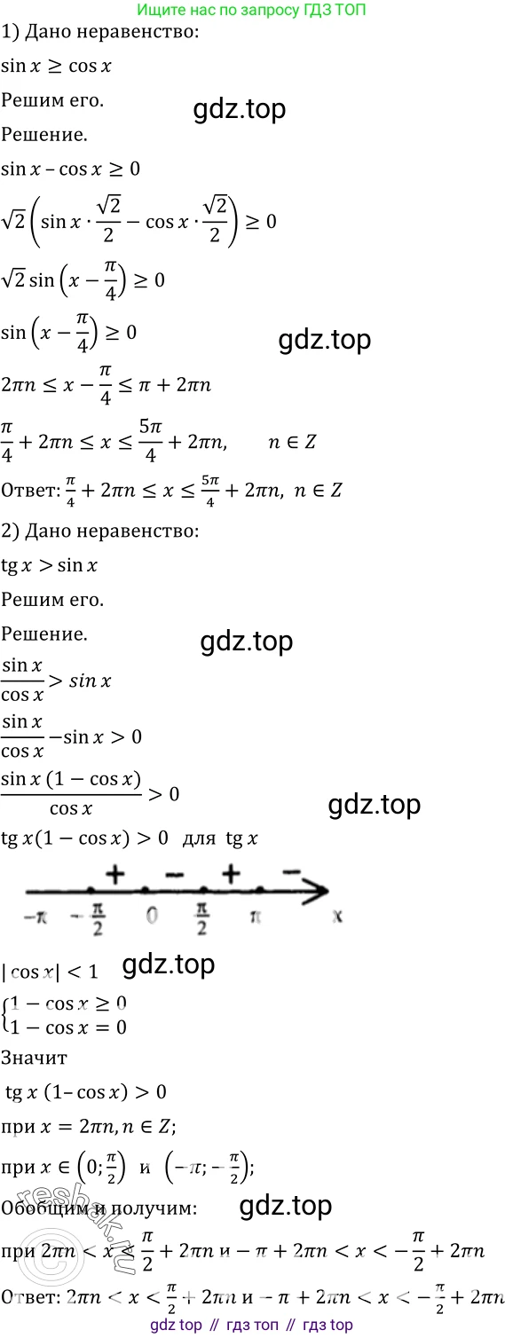 Алгебра, 10-11 класс Учебник, авторы: Алимов Шавкат Арифджанович, Колягин Юрий Михайлович, Ткачева Мария Владимировна, Федорова Надежда Евгеньевна, Шабунин Михаил Иванович, издательство Просвещение, Москва, 2014, страница 228, номер 775, Решение 2