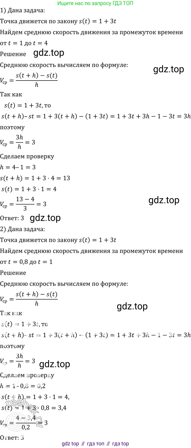 Алгебра, 10-11 класс Учебник, авторы: Алимов Шавкат Арифджанович, Колягин Юрий Михайлович, Ткачева Мария Владимировна, Федорова Надежда Евгеньевна, Шабунин Михаил Иванович, издательство Просвещение, Москва, 2014, страница 235, номер 776, Решение 2