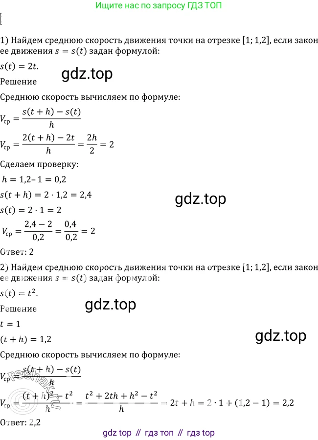 Алгебра, 10-11 класс Учебник, авторы: Алимов Шавкат Арифджанович, Колягин Юрий Михайлович, Ткачева Мария Владимировна, Федорова Надежда Евгеньевна, Шабунин Михаил Иванович, издательство Просвещение, Москва, 2014, страница 235, номер 777, Решение 2