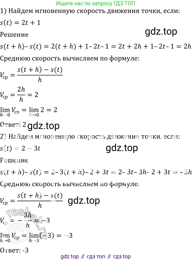 Алгебра, 10-11 класс Учебник, авторы: Алимов Шавкат Арифджанович, Колягин Юрий Михайлович, Ткачева Мария Владимировна, Федорова Надежда Евгеньевна, Шабунин Михаил Иванович, издательство Просвещение, Москва, 2014, страница 235, номер 778, Решение 2