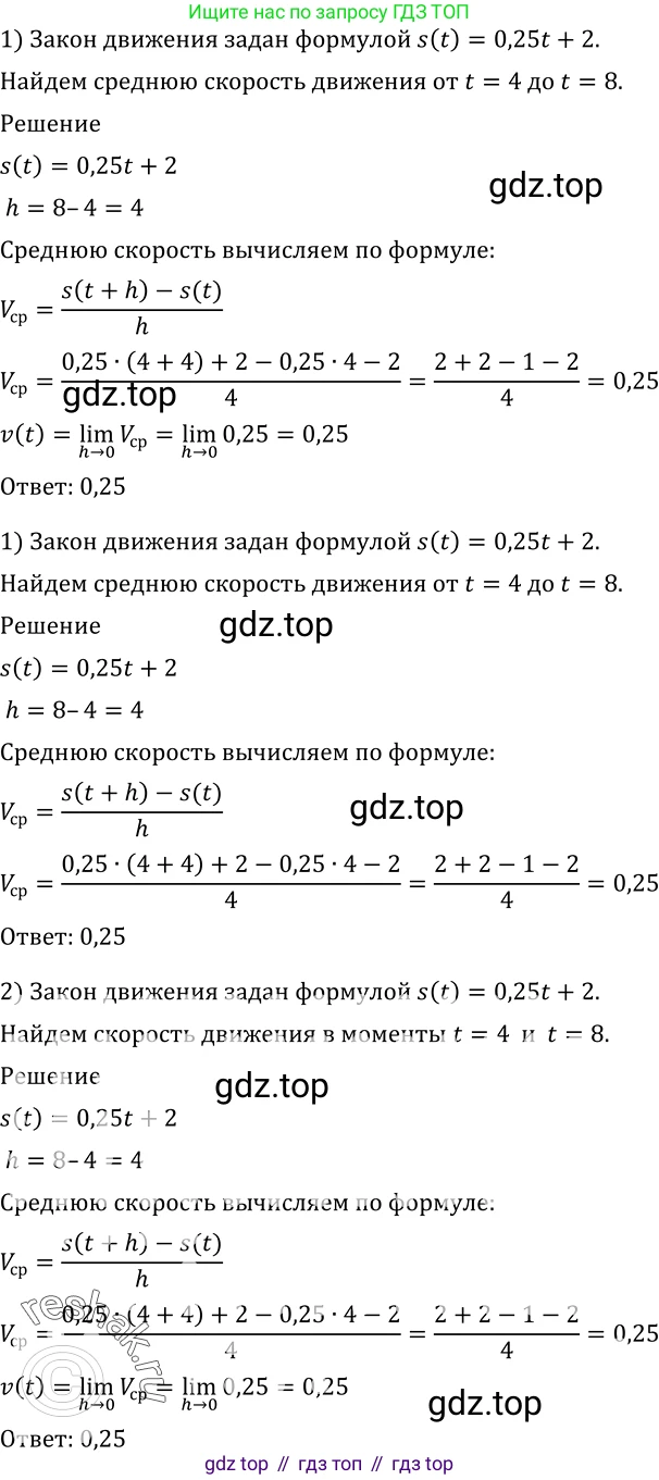 Алгебра, 10-11 класс Учебник, авторы: Алимов Шавкат Арифджанович, Колягин Юрий Михайлович, Ткачева Мария Владимировна, Федорова Надежда Евгеньевна, Шабунин Михаил Иванович, издательство Просвещение, Москва, 2014, страница 235, номер 779, Решение 2