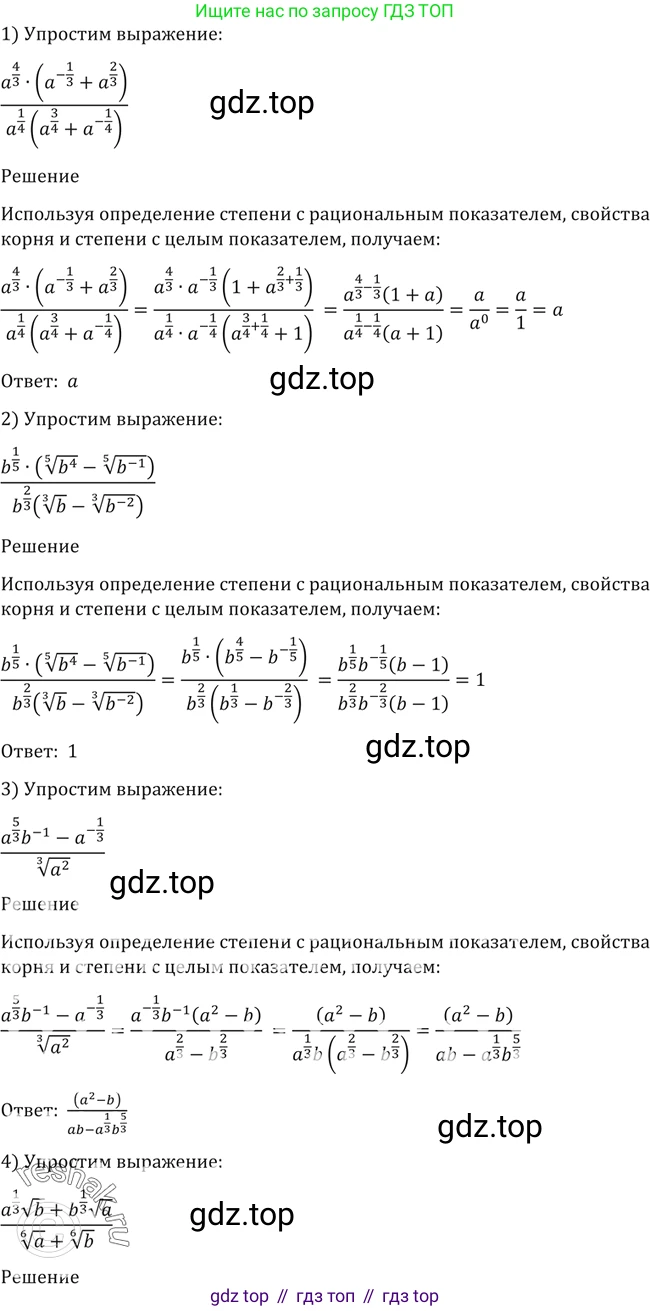 Алгебра, 10-11 класс Учебник, авторы: Алимов Шавкат Арифджанович, Колягин Юрий Михайлович, Ткачева Мария Владимировна, Федорова Надежда Евгеньевна, Шабунин Михаил Иванович, издательство Просвещение, Москва, 2014, страница 33, номер 78, Решение 2