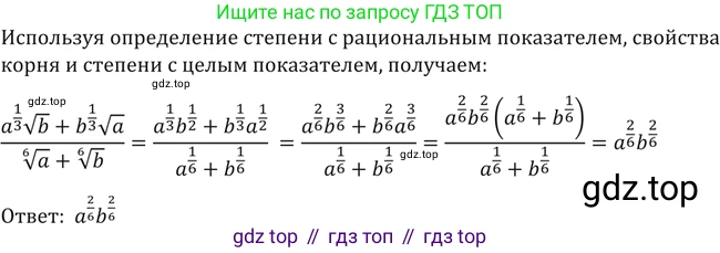 Алгебра, 10-11 класс Учебник, авторы: Алимов Шавкат Арифджанович, Колягин Юрий Михайлович, Ткачева Мария Владимировна, Федорова Надежда Евгеньевна, Шабунин Михаил Иванович, издательство Просвещение, Москва, 2014, страница 33, номер 78, Решение 2 (продолжение 2)