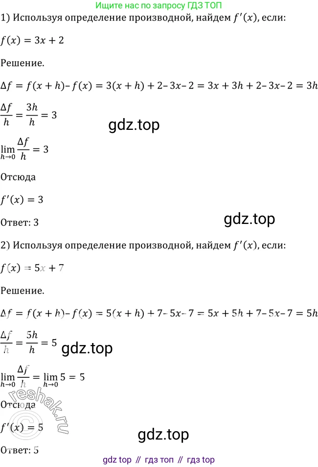 Алгебра, 10-11 класс Учебник, авторы: Алимов Шавкат Арифджанович, Колягин Юрий Михайлович, Ткачева Мария Владимировна, Федорова Надежда Евгеньевна, Шабунин Михаил Иванович, издательство Просвещение, Москва, 2014, страница 235, номер 780, Решение 2