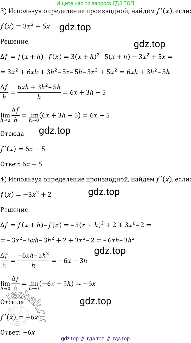 Алгебра, 10-11 класс Учебник, авторы: Алимов Шавкат Арифджанович, Колягин Юрий Михайлович, Ткачева Мария Владимировна, Федорова Надежда Евгеньевна, Шабунин Михаил Иванович, издательство Просвещение, Москва, 2014, страница 235, номер 780, Решение 2 (продолжение 2)