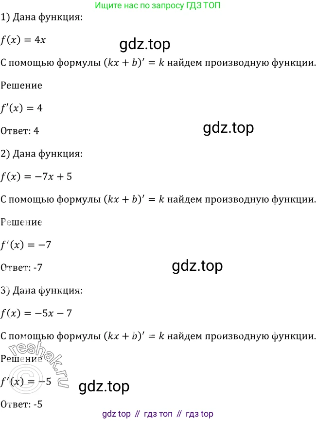 Алгебра, 10-11 класс Учебник, авторы: Алимов Шавкат Арифджанович, Колягин Юрий Михайлович, Ткачева Мария Владимировна, Федорова Надежда Евгеньевна, Шабунин Михаил Иванович, издательство Просвещение, Москва, 2014, страница 235, номер 781, Решение 2
